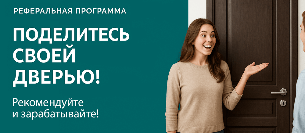 Реферальная программа Стародуб